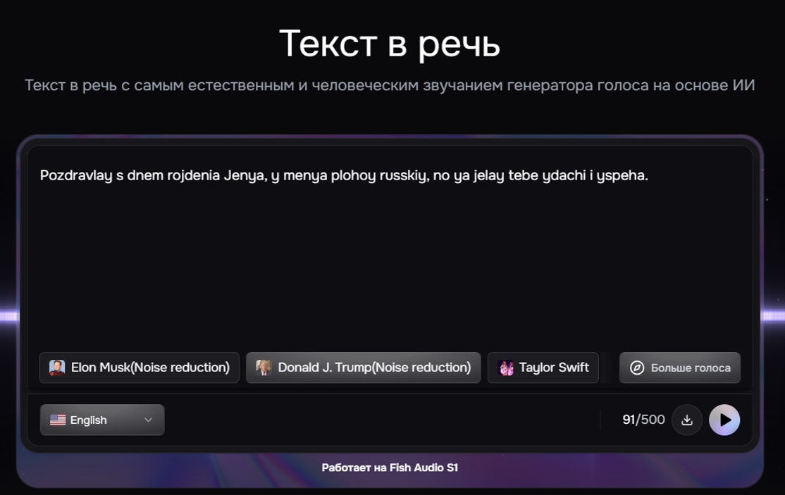 Как сделать видеопоздравление от знаменитостей с помощью ИИ